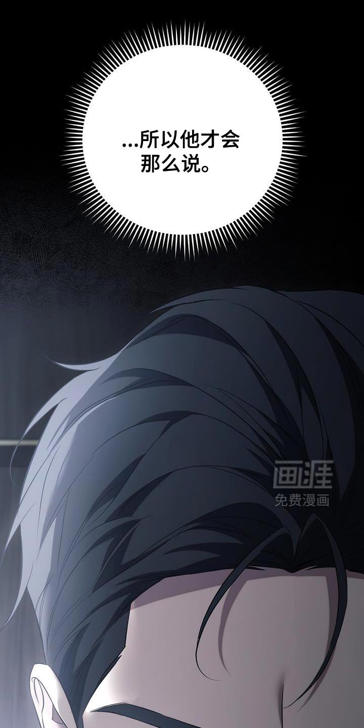 第81章：【第二季】你再说一遍