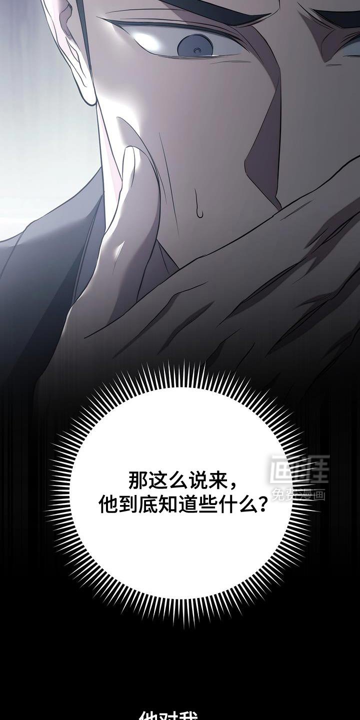 第81章：【第二季】你再说一遍