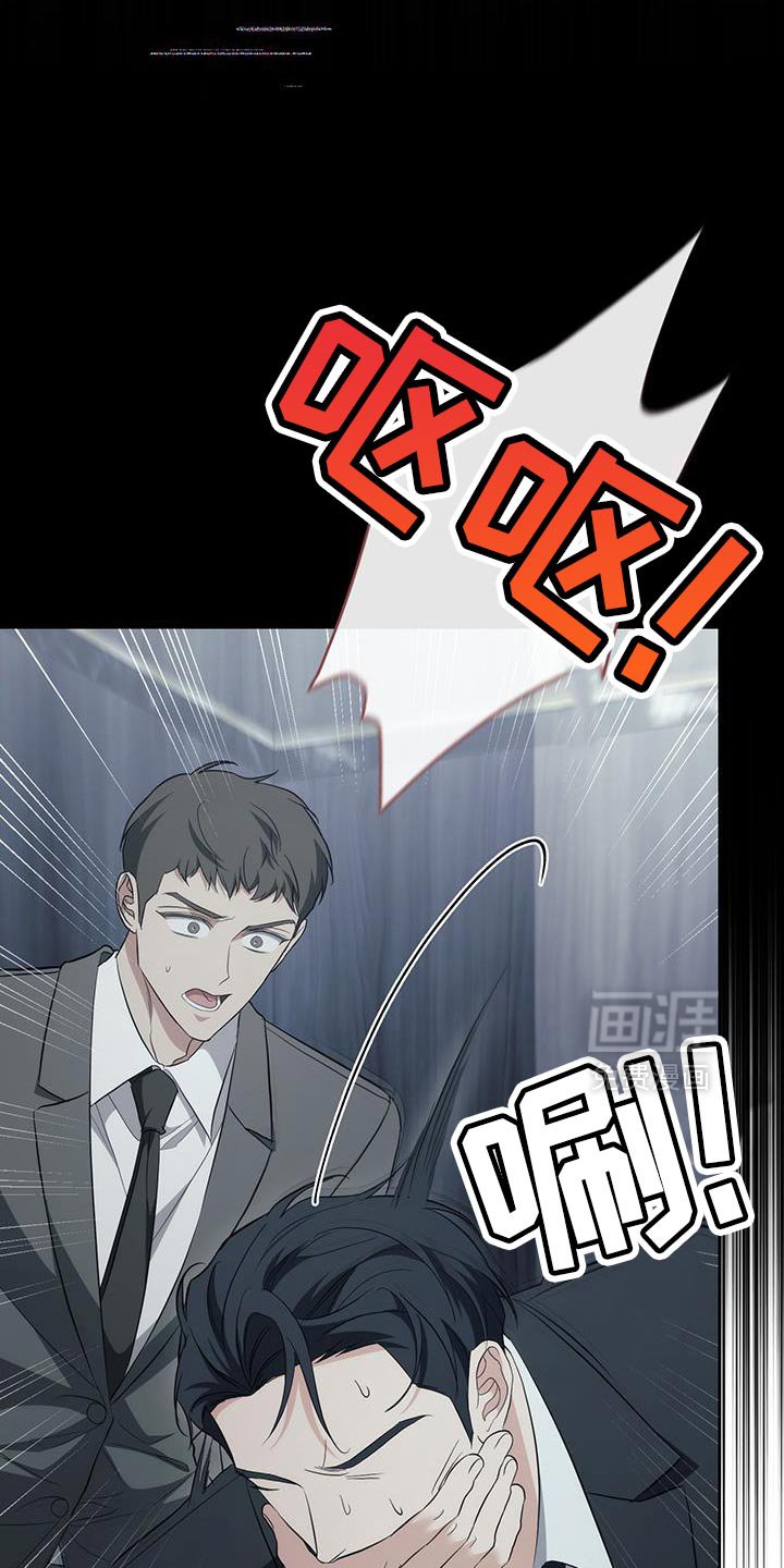 第81章：【第二季】你再说一遍
