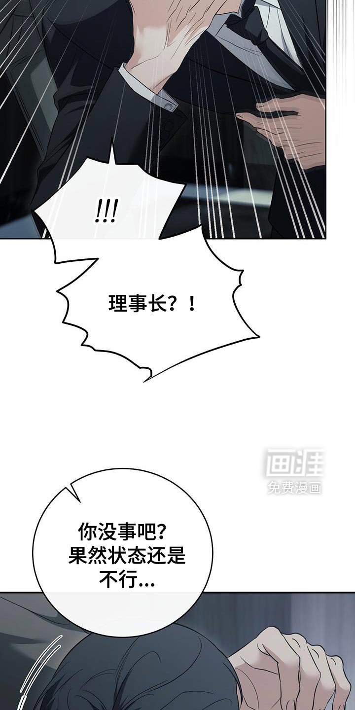 第81章：【第二季】你再说一遍