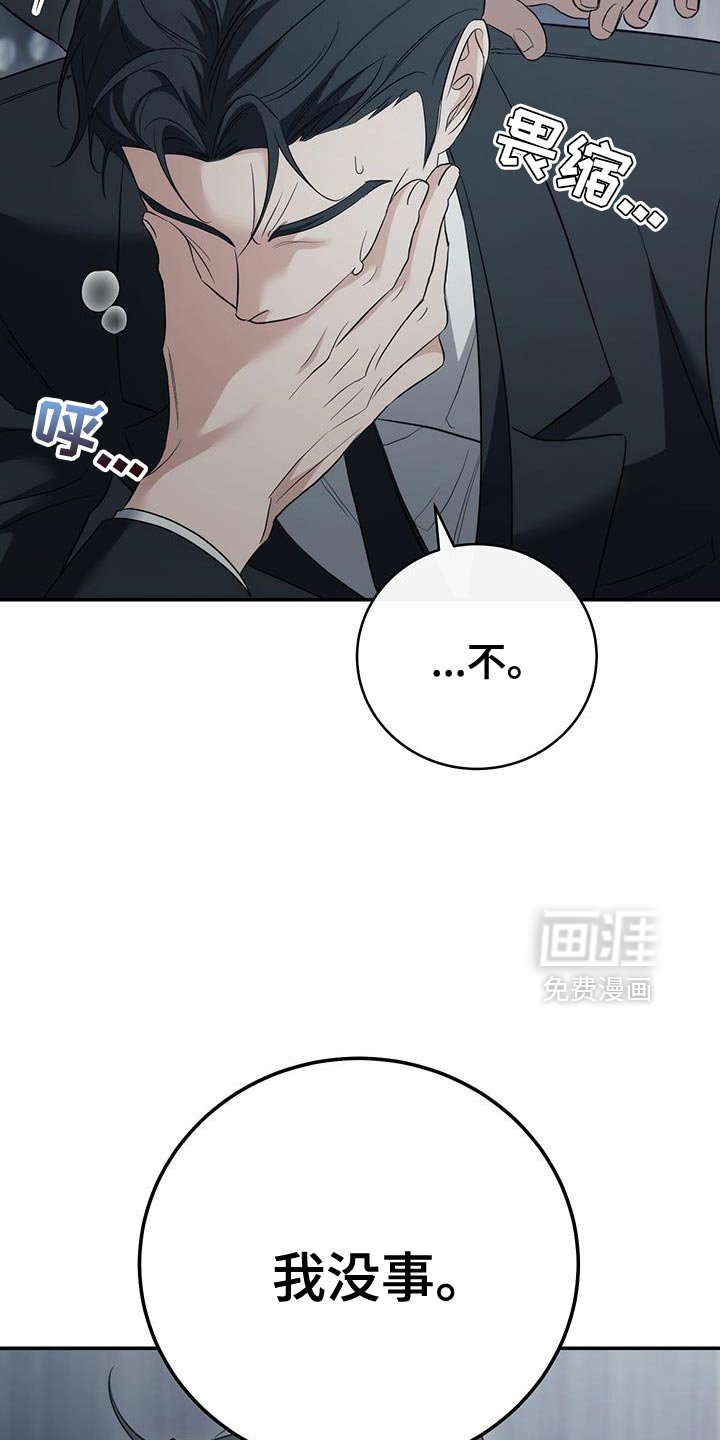 第81章：【第二季】你再说一遍