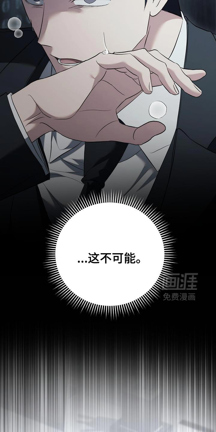 第81章：【第二季】你再说一遍