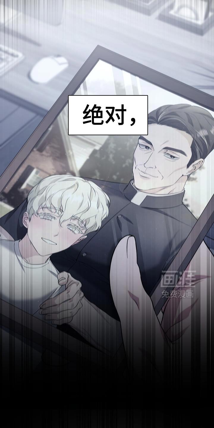 第81章：【第二季】你再说一遍