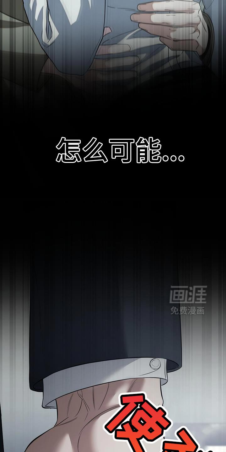 第81章：【第二季】你再说一遍