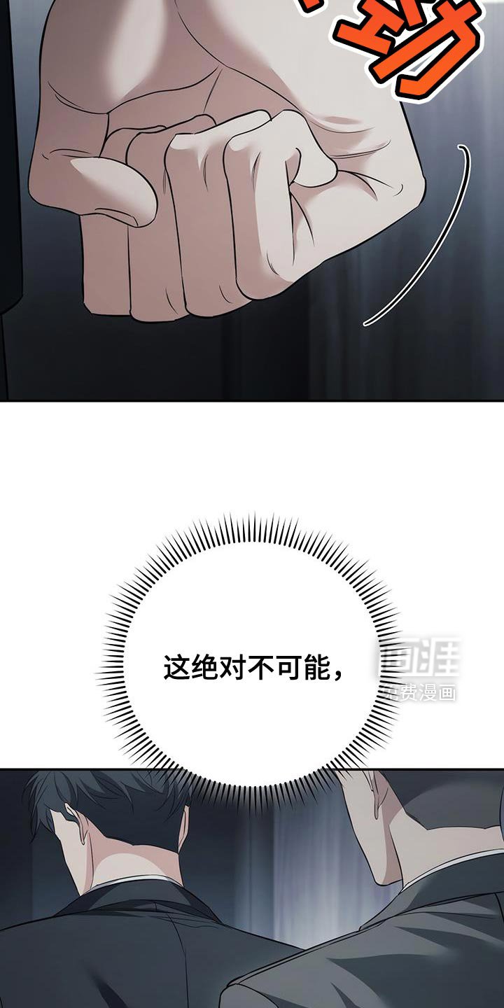第81章：【第二季】你再说一遍
