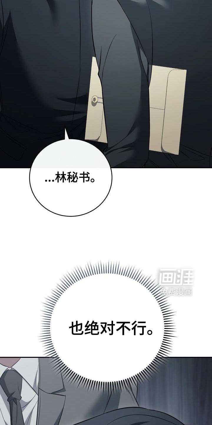 第81章：【第二季】你再说一遍