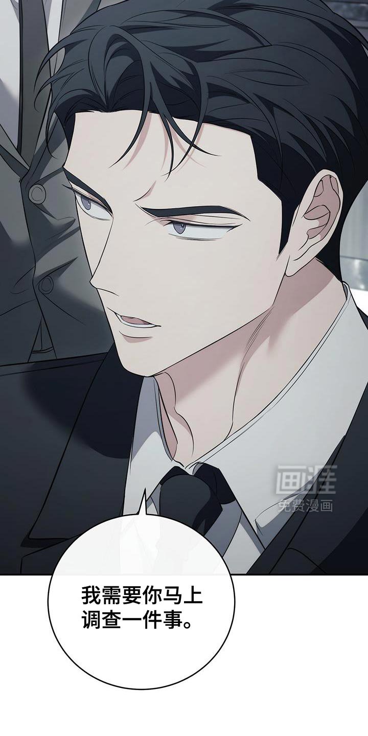 第81章：【第二季】你再说一遍