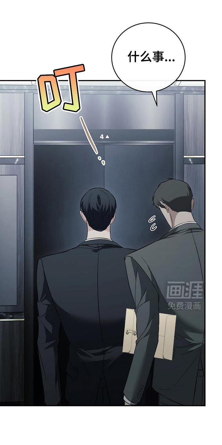第81章：【第二季】你再说一遍