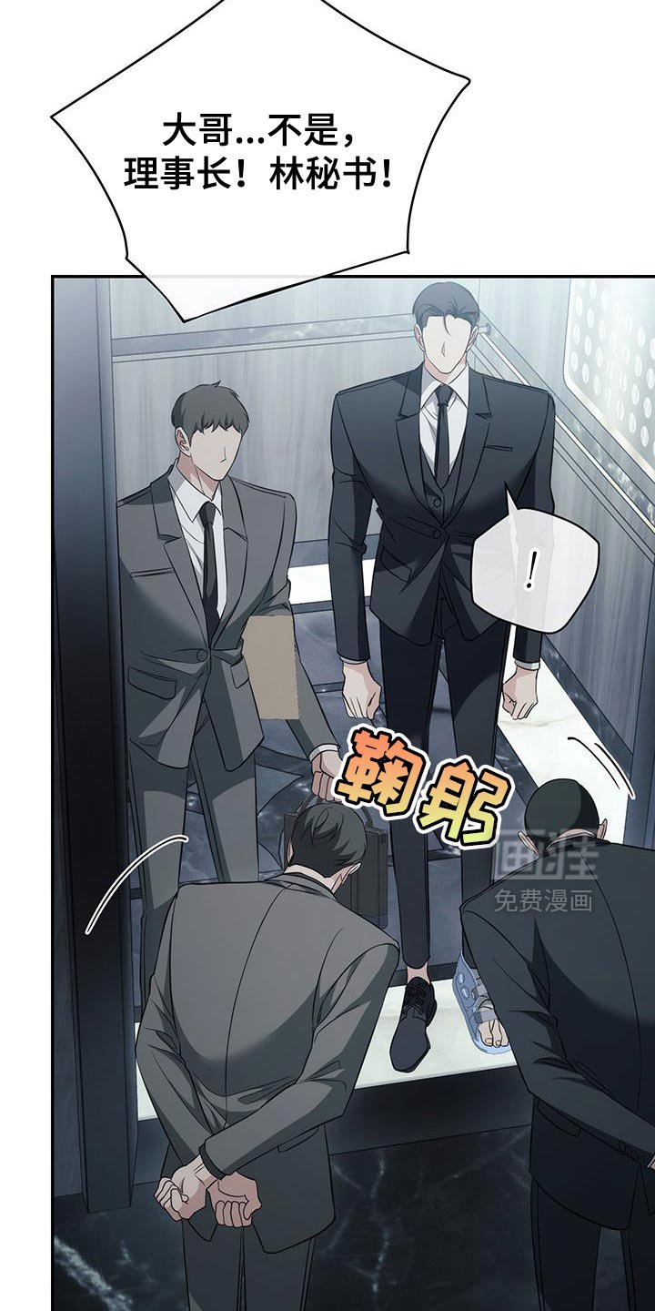 第81章：【第二季】你再说一遍