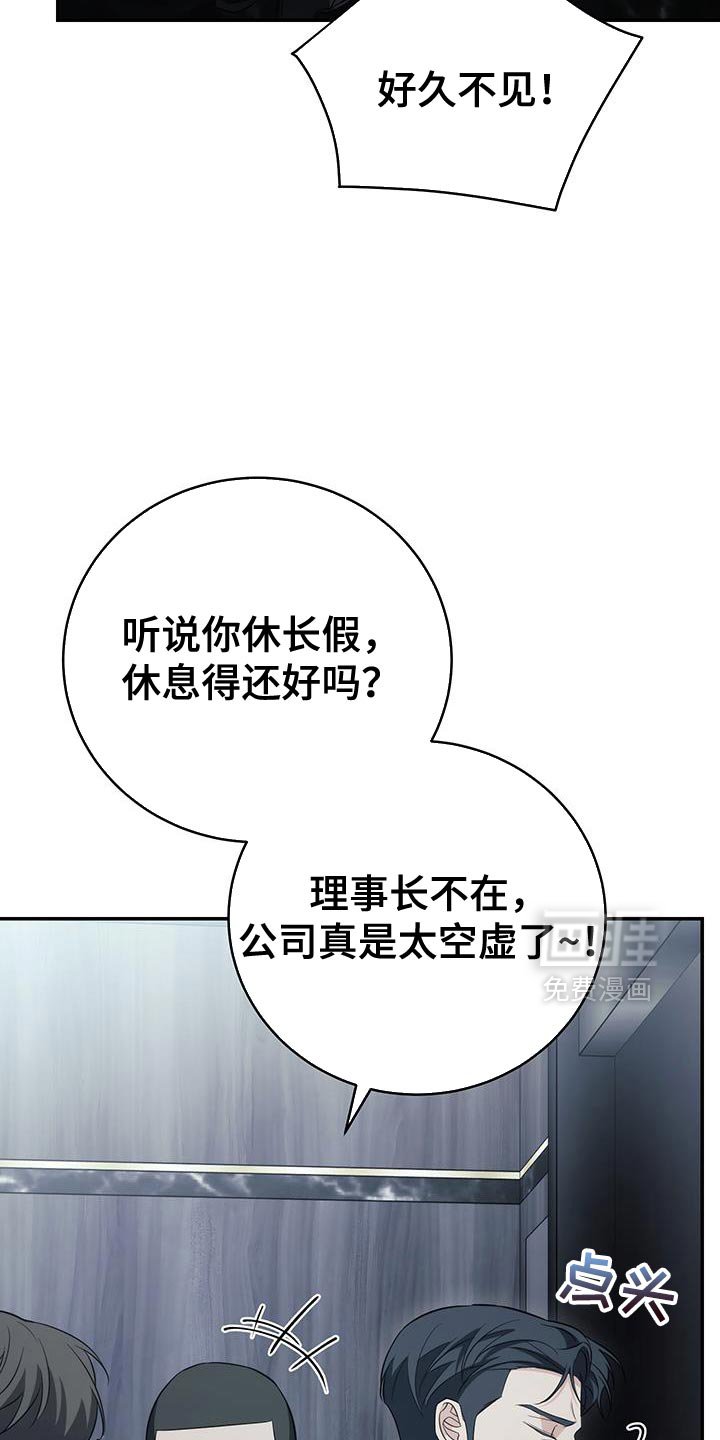 第81章：【第二季】你再说一遍