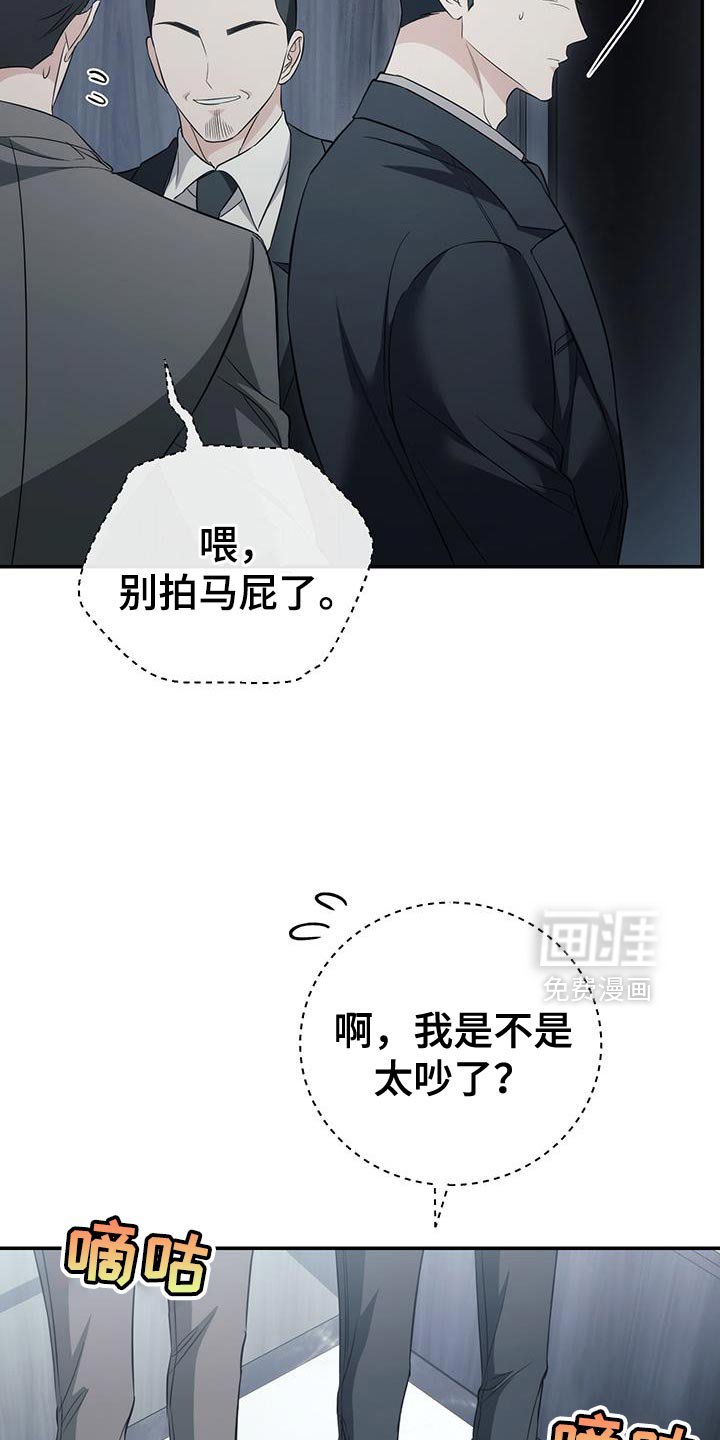 第81章：【第二季】你再说一遍