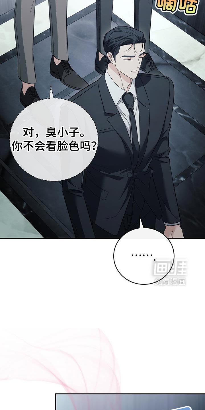 第81章：【第二季】你再说一遍