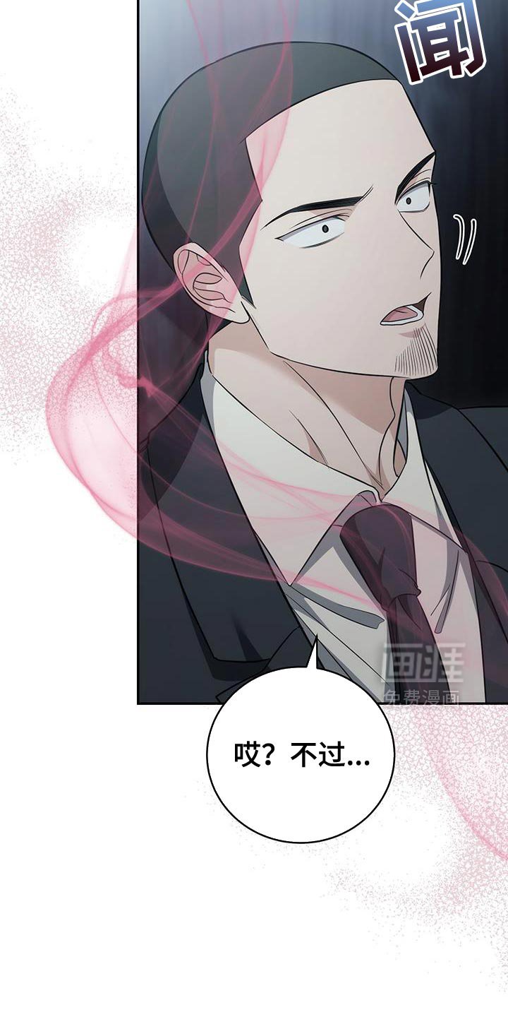 第81章：【第二季】你再说一遍