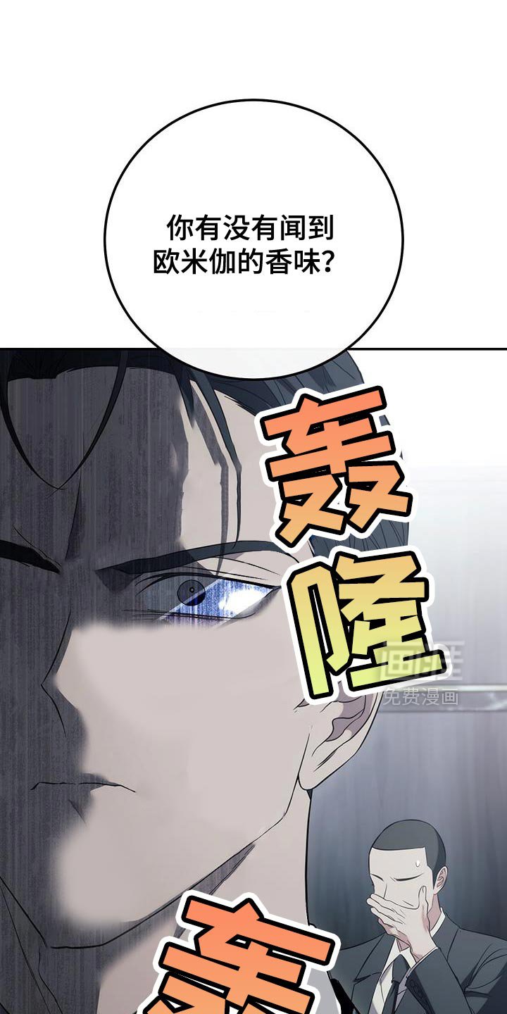 第81章：【第二季】你再说一遍