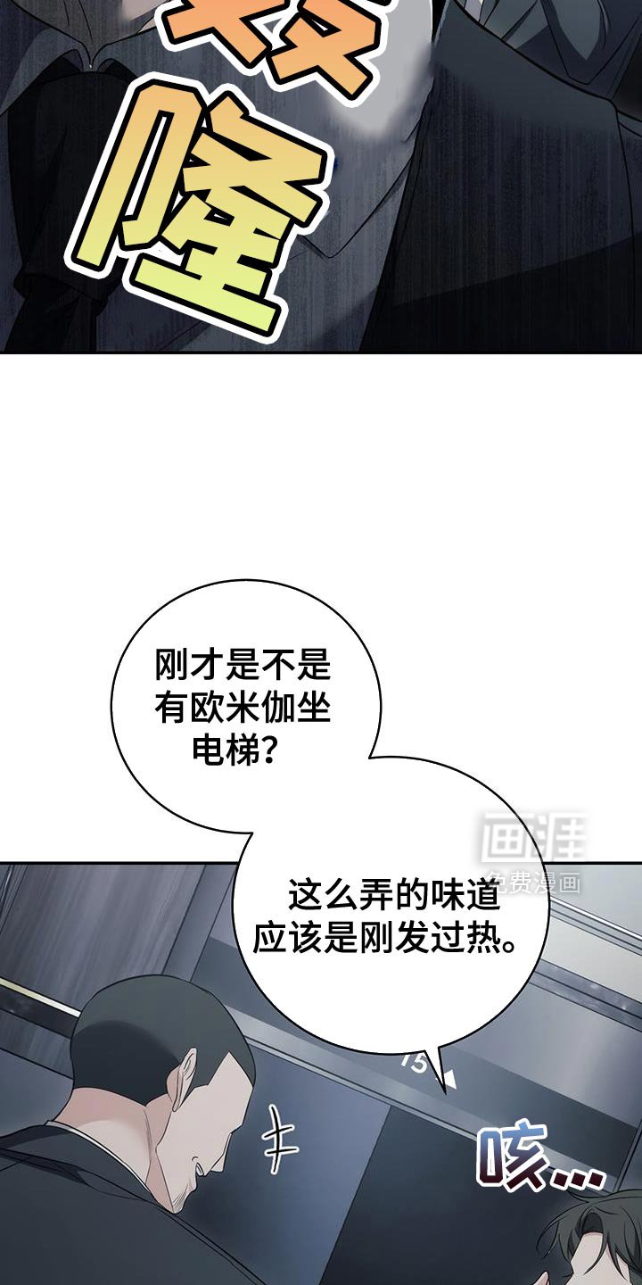 第81章：【第二季】你再说一遍