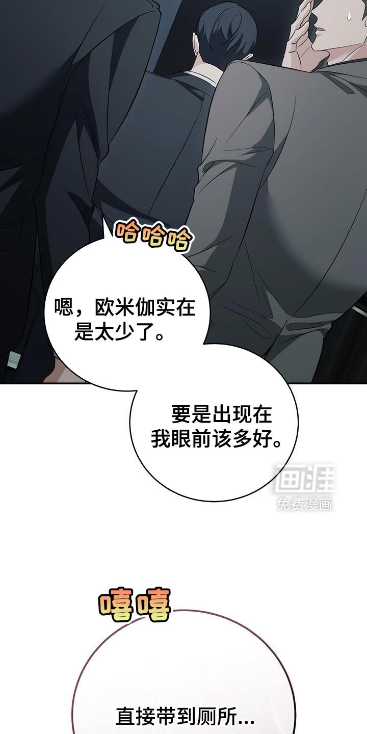 第81章：【第二季】你再说一遍