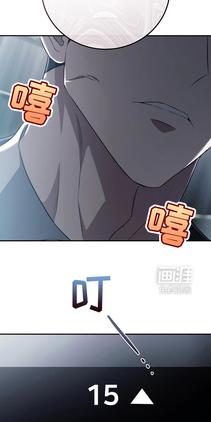 第81章：【第二季】你再说一遍