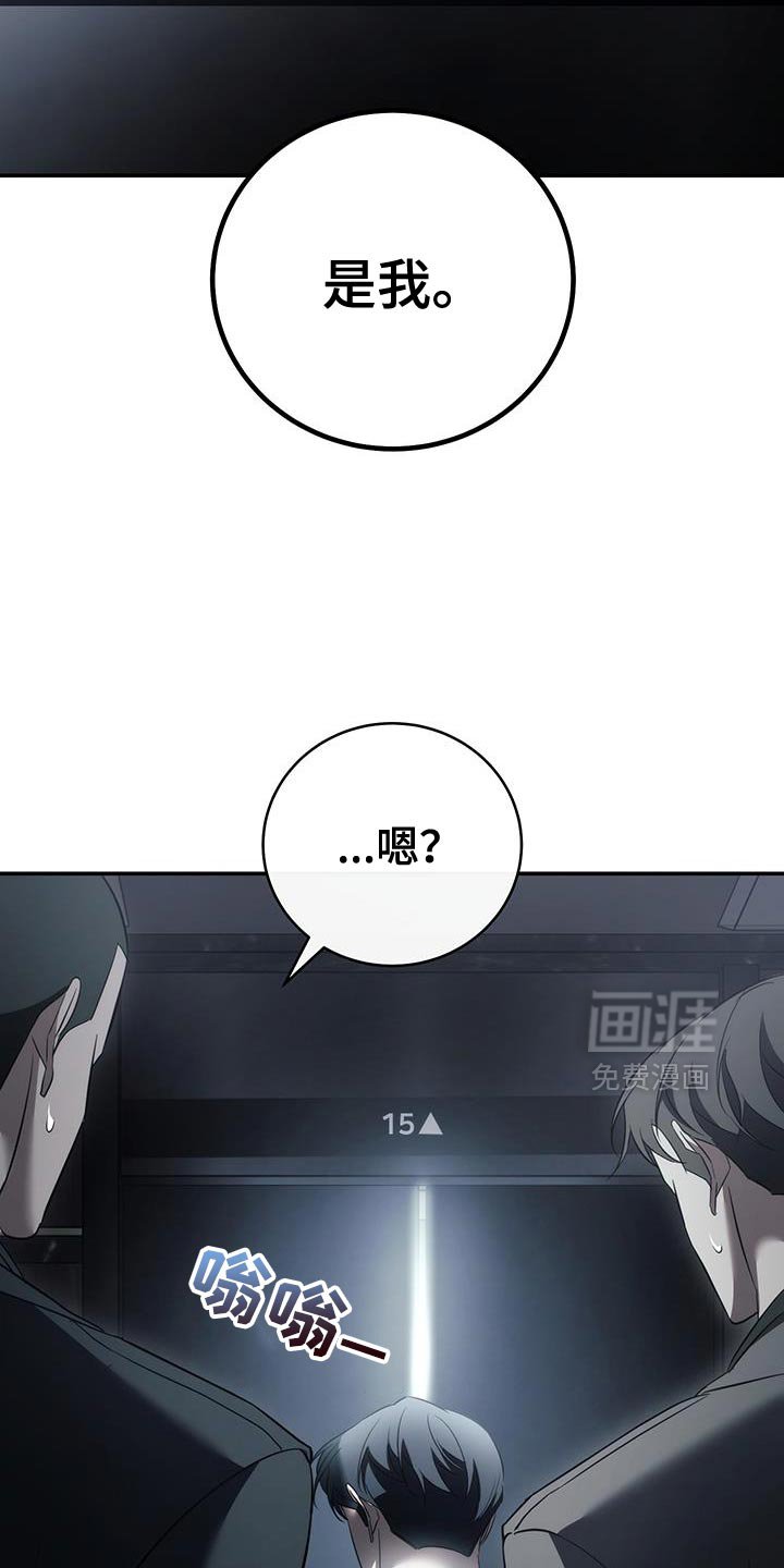 第81章：【第二季】你再说一遍