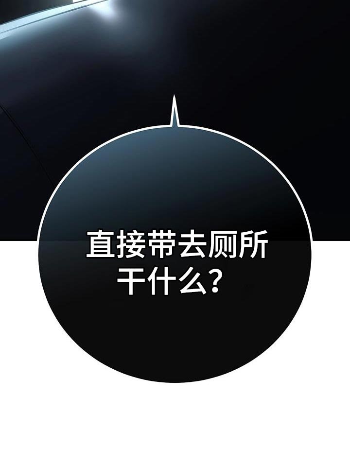 第81章：【第二季】你再说一遍