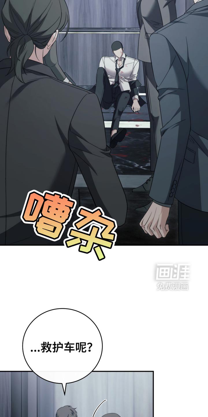 第82章：【第二季】痛苦
