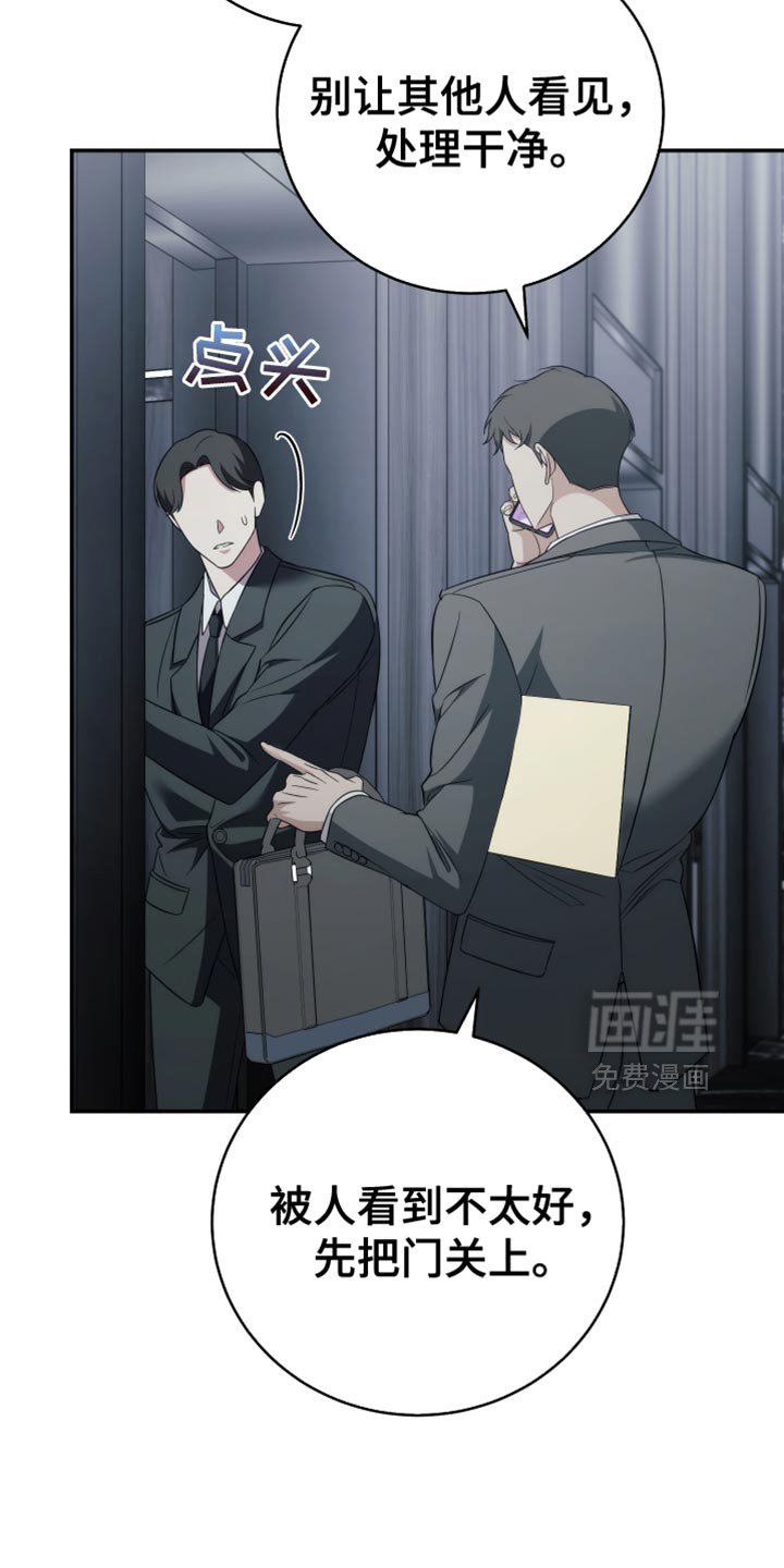 第82章：【第二季】痛苦