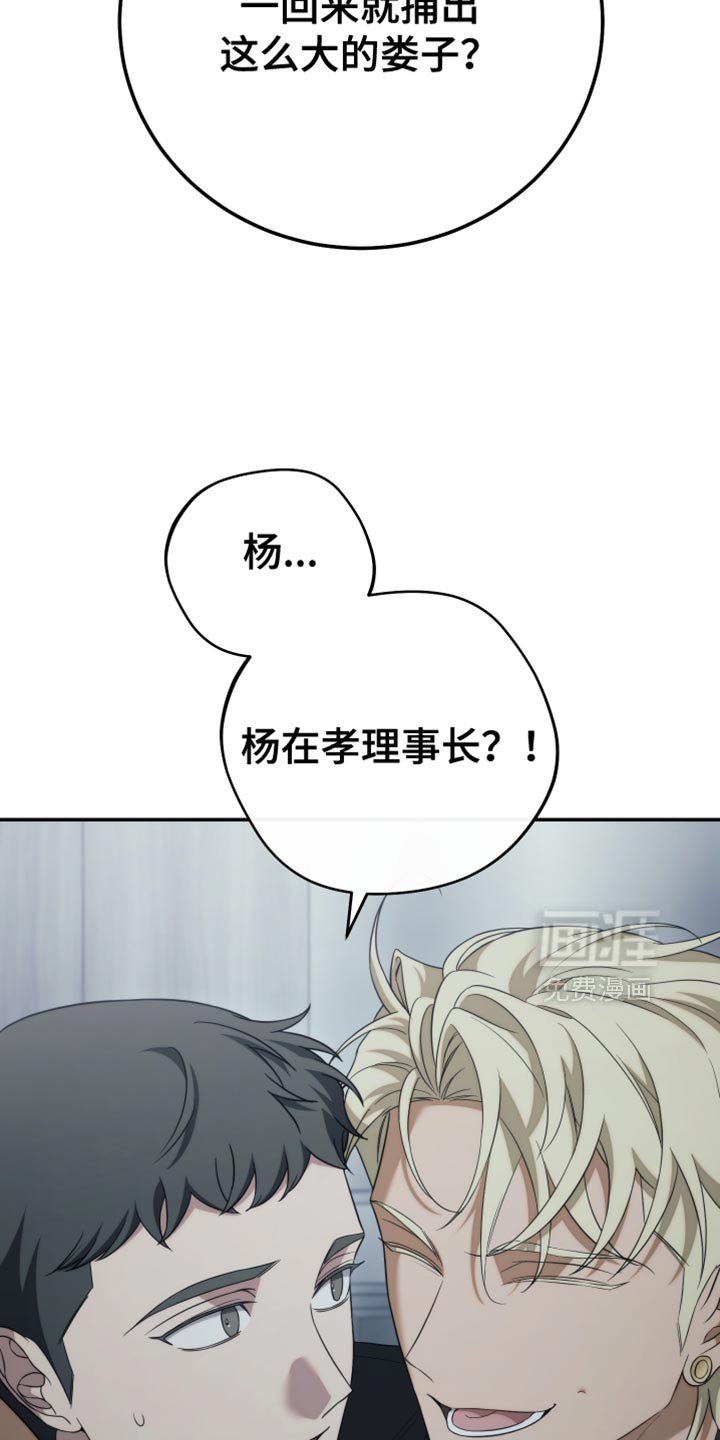 第82章：【第二季】痛苦