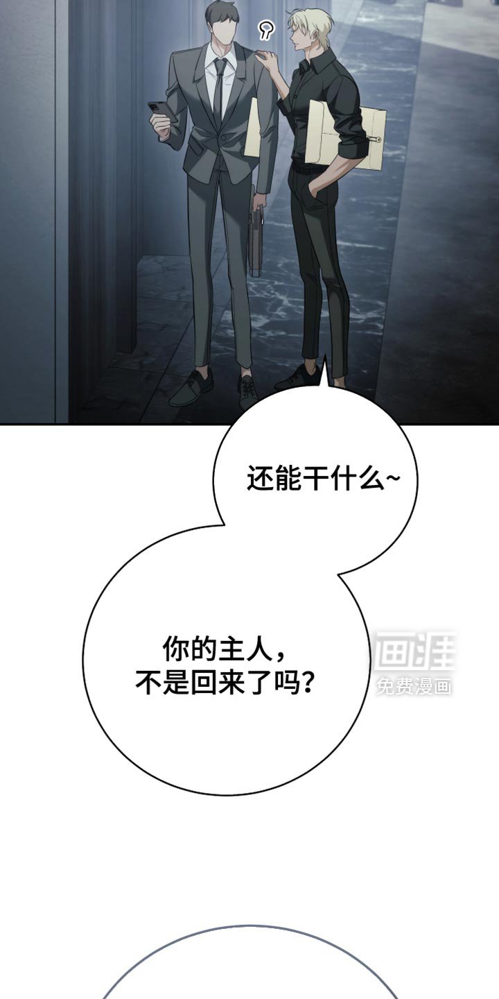 第82章：【第二季】痛苦