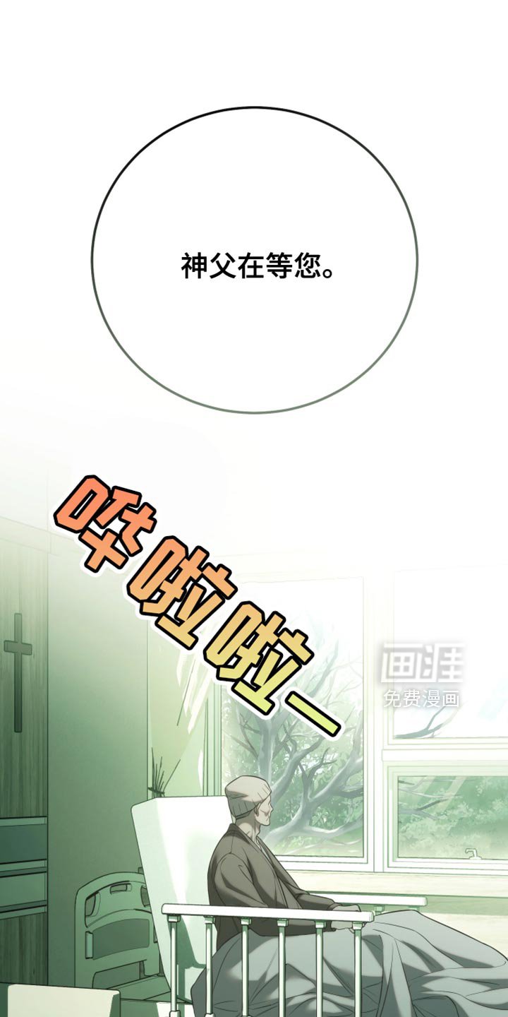 第82章：【第二季】痛苦
