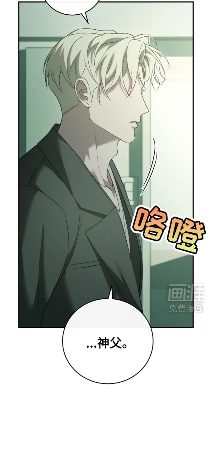 第82章：【第二季】痛苦