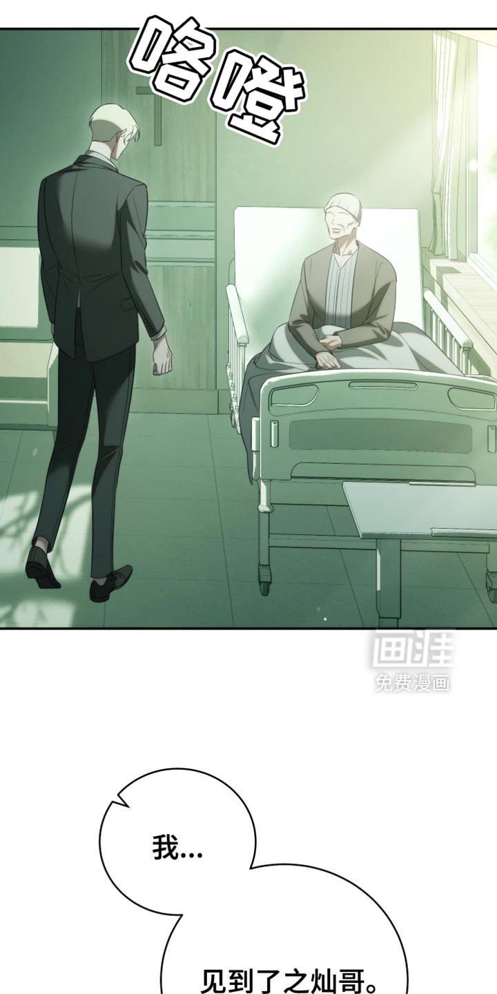 第82章：【第二季】痛苦