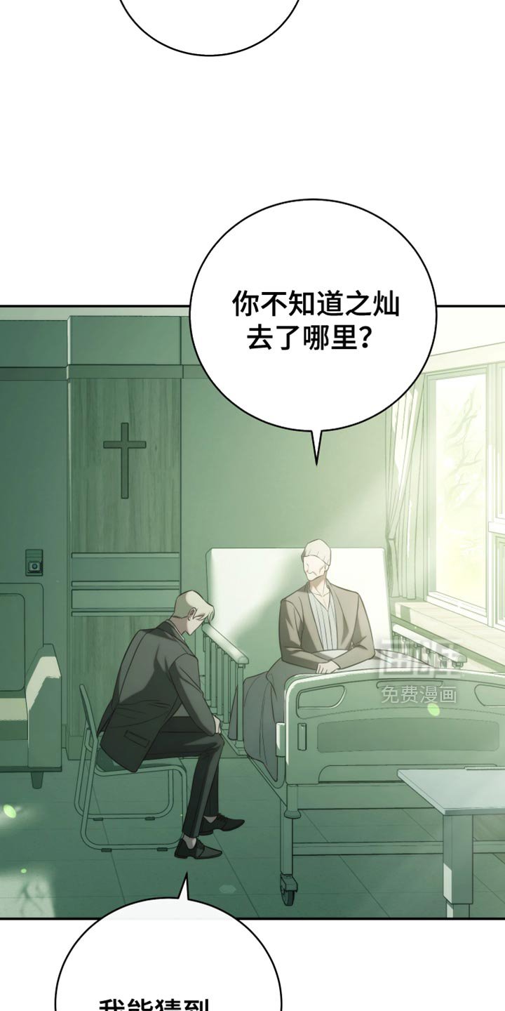 第82章：【第二季】痛苦