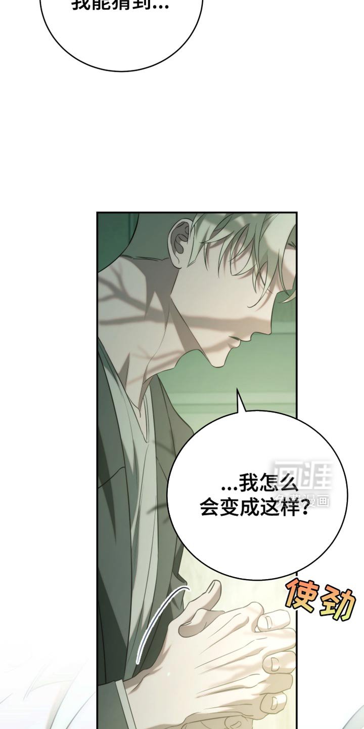 第82章：【第二季】痛苦