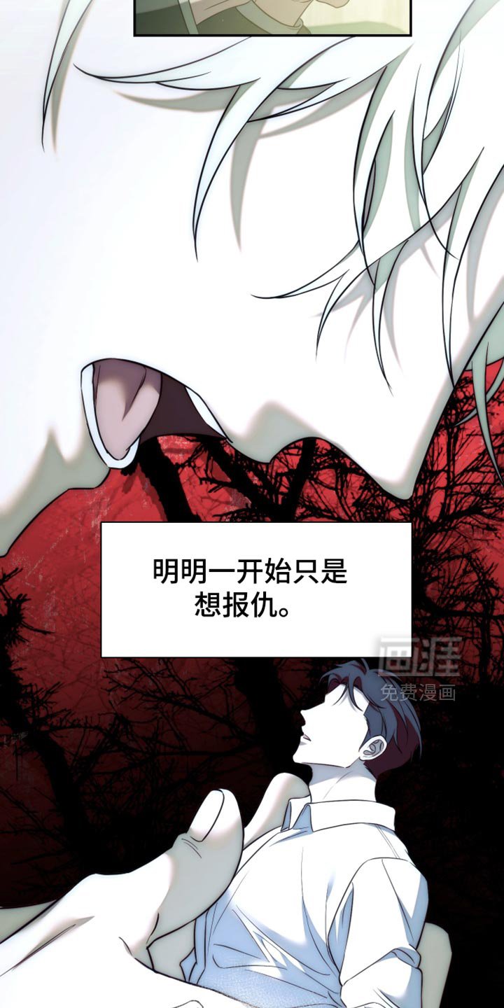 第82章：【第二季】痛苦