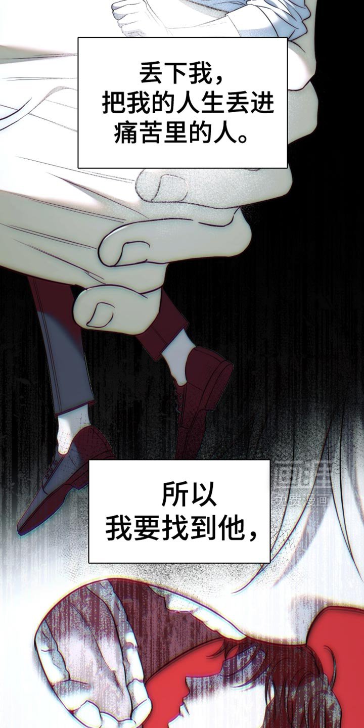 第82章：【第二季】痛苦