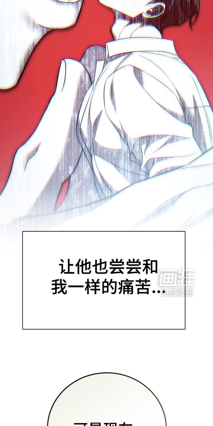 第82章：【第二季】痛苦