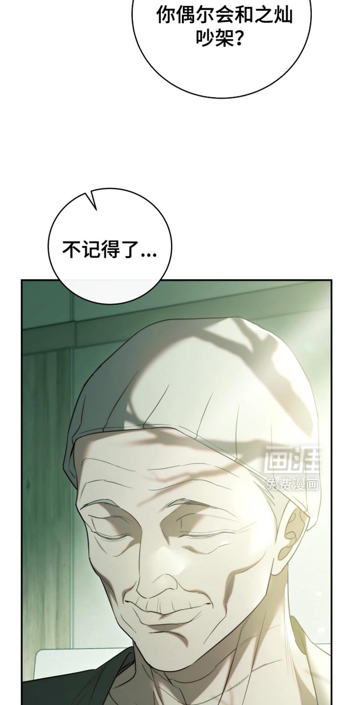 第83章：【第二季】给我小声点！