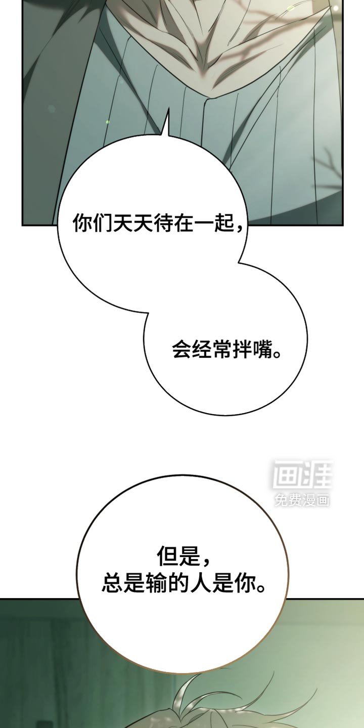 第83章：【第二季】给我小声点！
