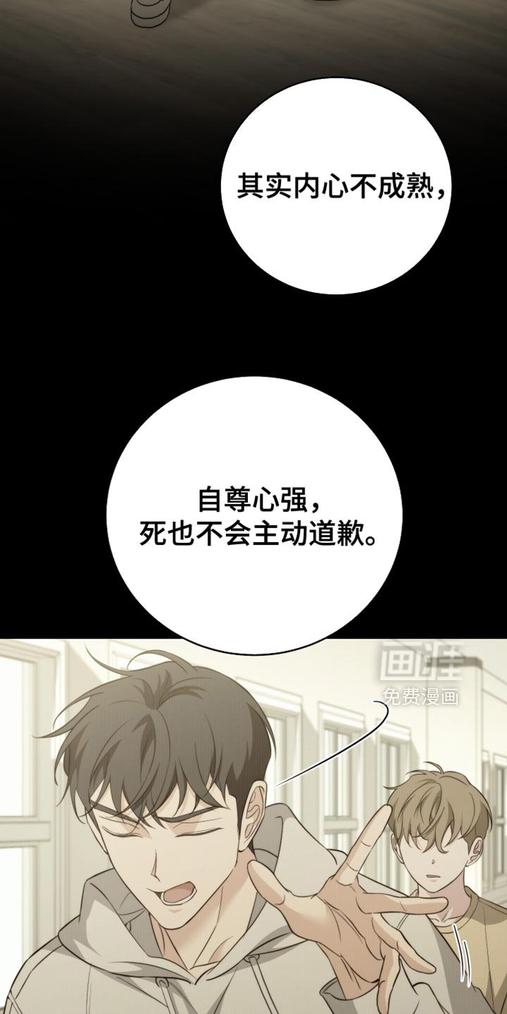 第83章：【第二季】给我小声点！