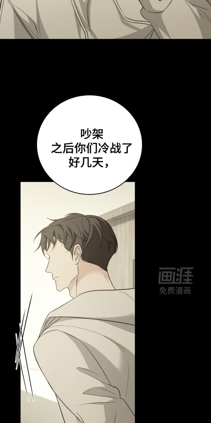 第83章：【第二季】给我小声点！