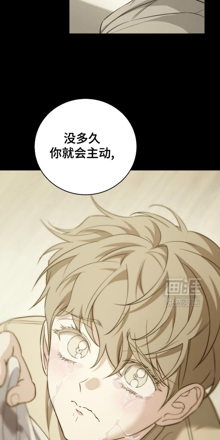 第83章：【第二季】给我小声点！