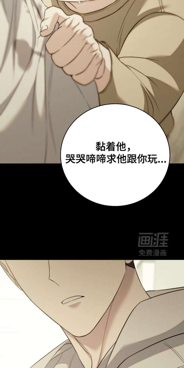 第83章：【第二季】给我小声点！