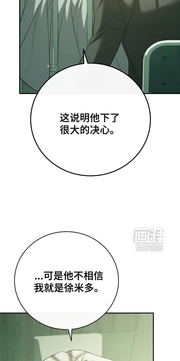 第83章：【第二季】给我小声点！