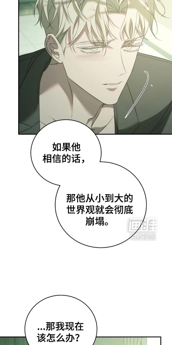 第83章：【第二季】给我小声点！