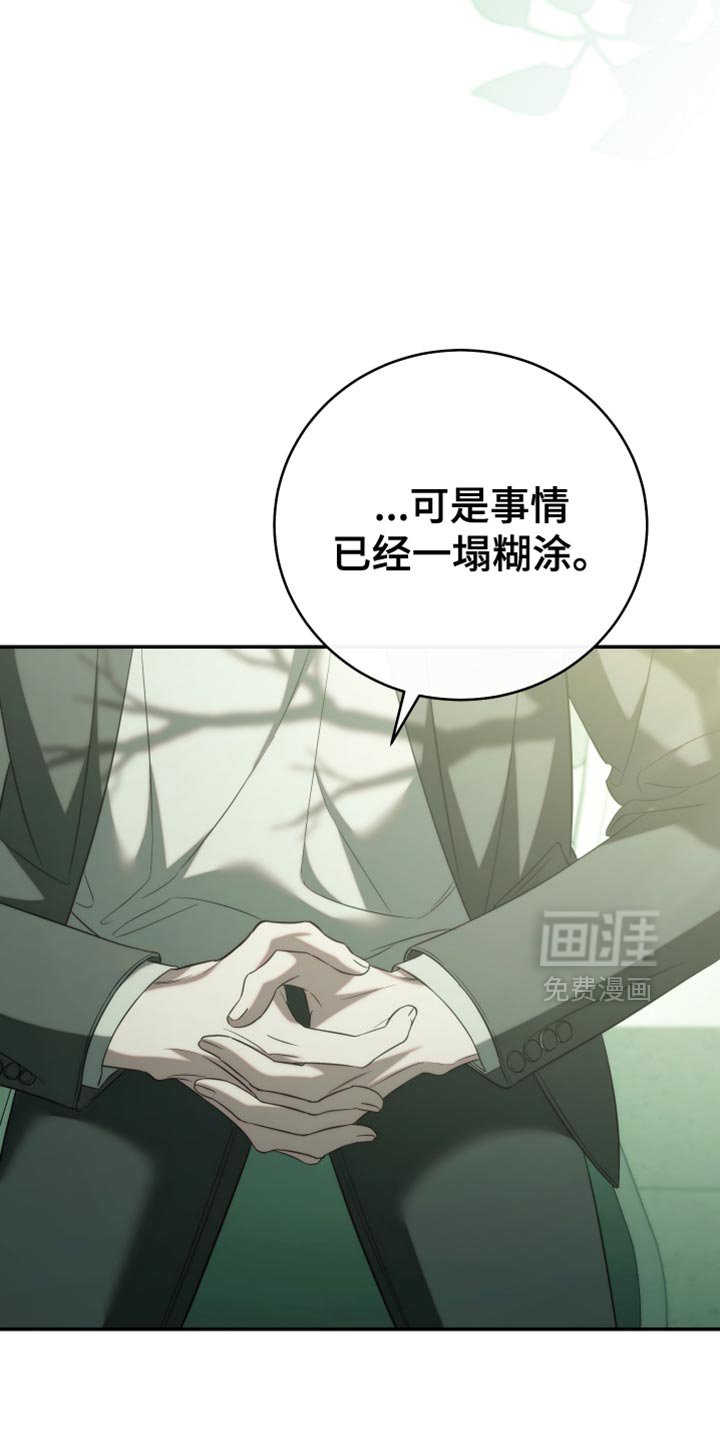 第83章：【第二季】给我小声点！