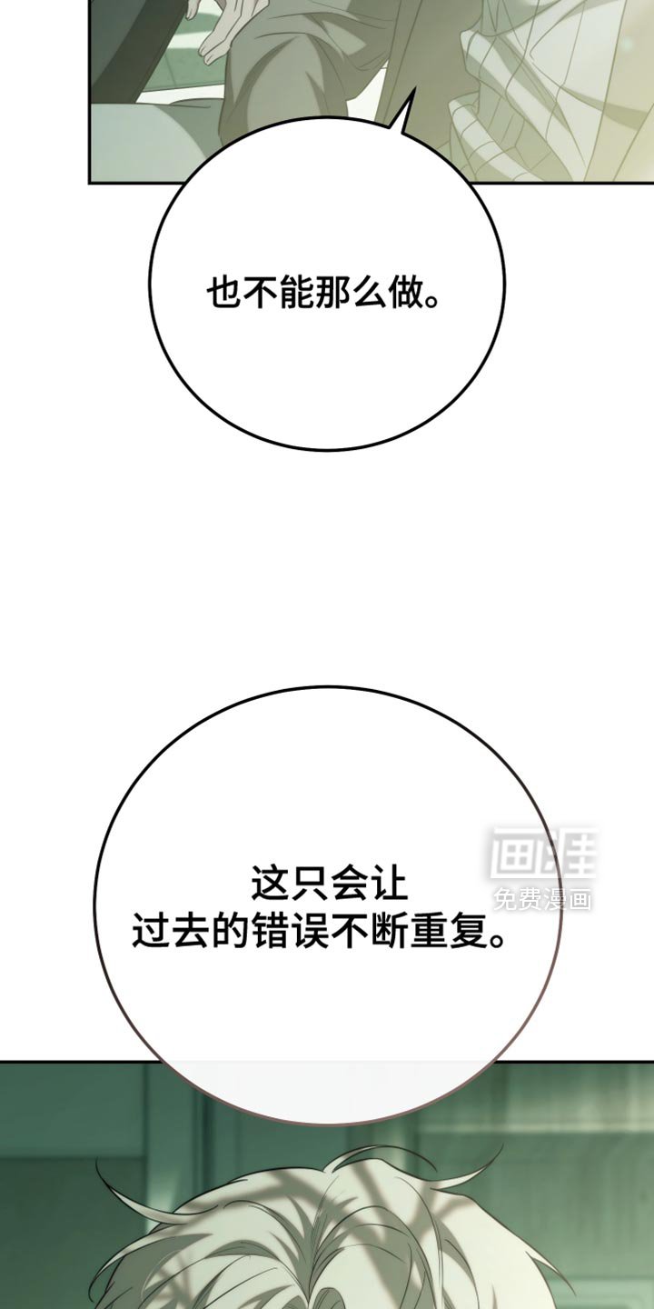 第83章：【第二季】给我小声点！