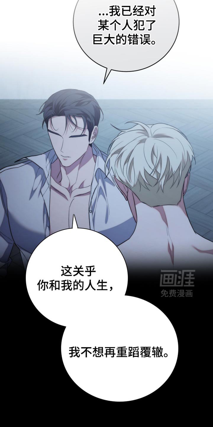 第83章：【第二季】给我小声点！