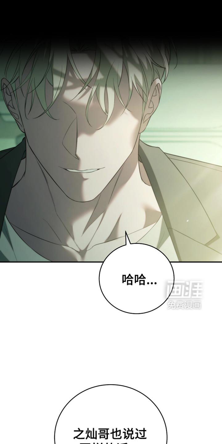第83章：【第二季】给我小声点！