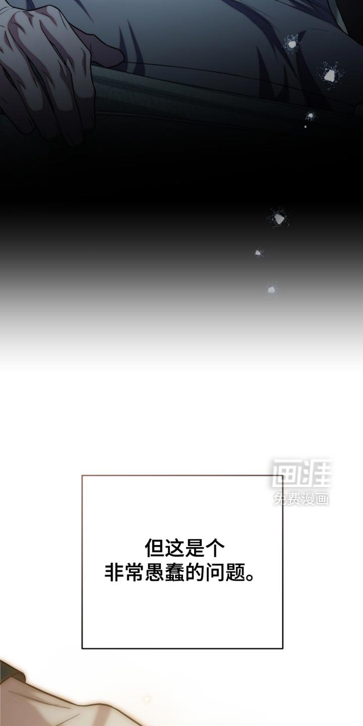 第83章：【第二季】给我小声点！