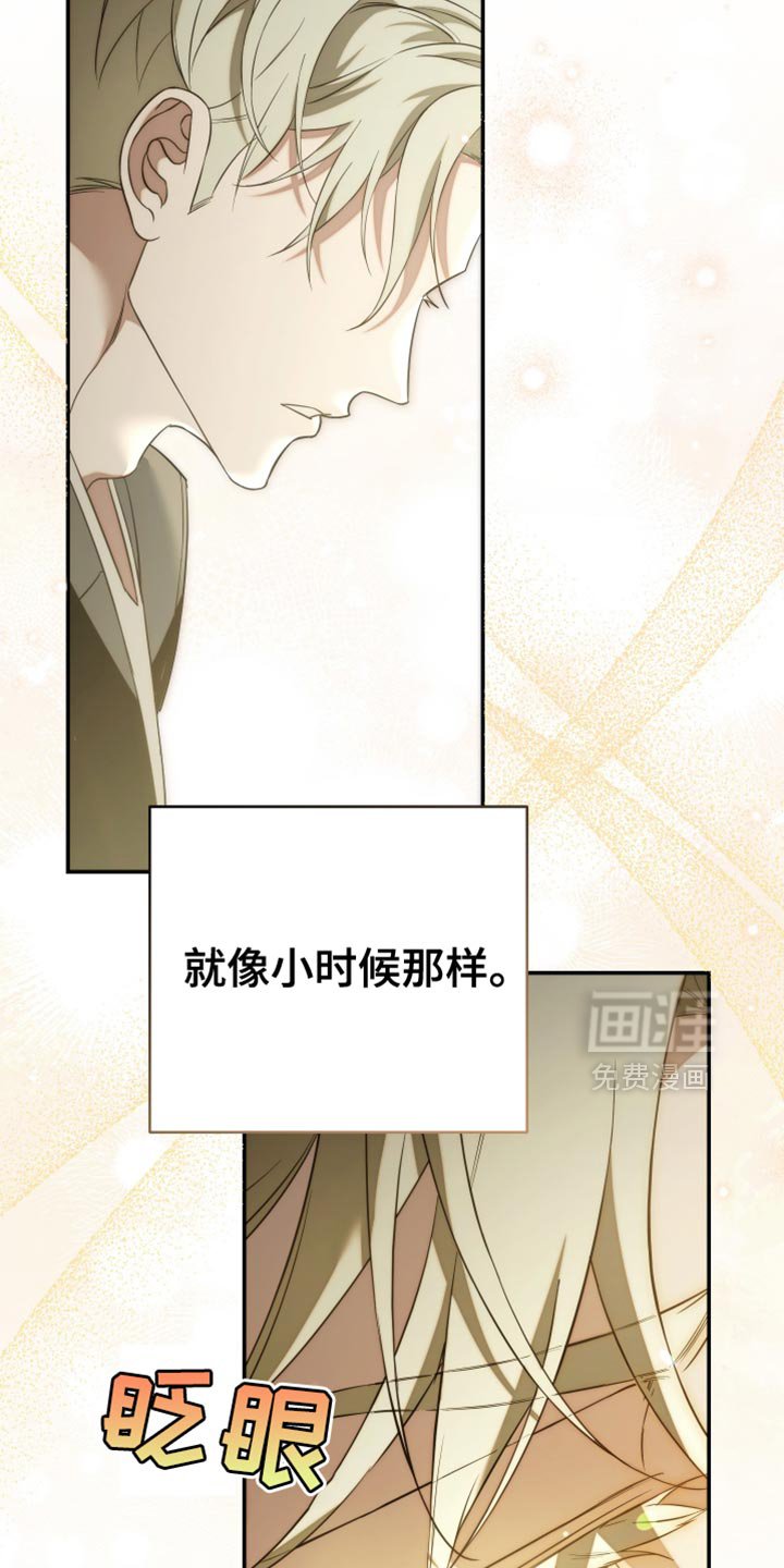第83章：【第二季】给我小声点！