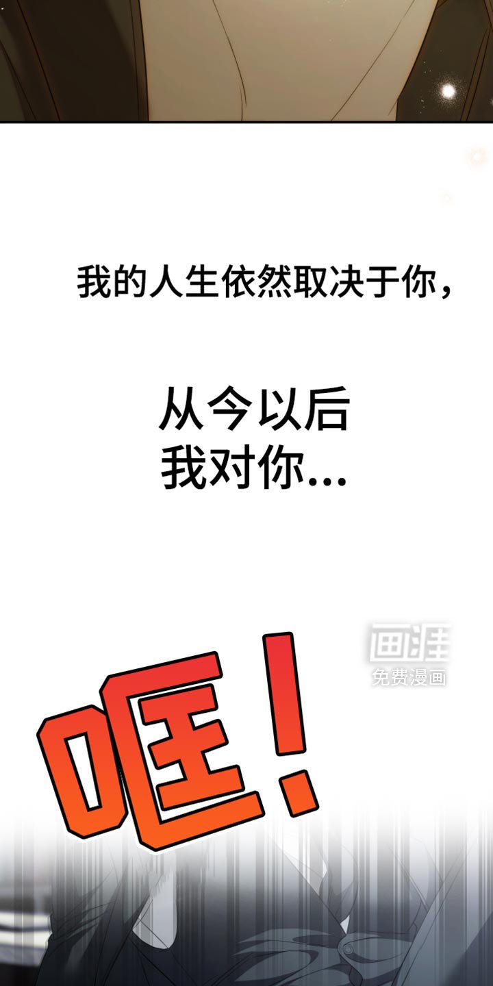 第83章：【第二季】给我小声点！